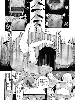 [ひげなむち] あそばれスタイル + 4Pリーフレット_P078