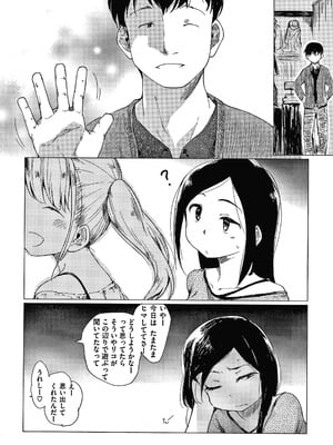 [ひげなむち] あそばれスタイル + 4Pリーフレット_P146