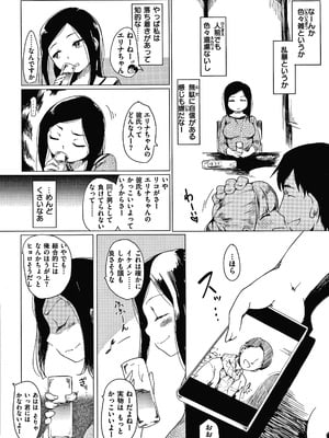 [ひげなむち] あそばれスタイル + 4Pリーフレット_P148
