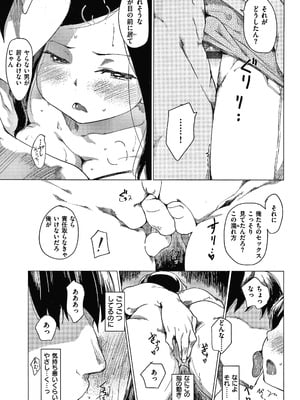 [ひげなむち] あそばれスタイル + 4Pリーフレット_P159