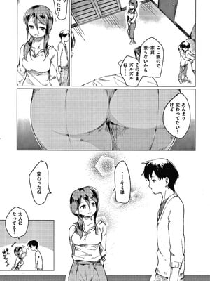 [ひげなむち] あそばれスタイル + 4Pリーフレット_P175