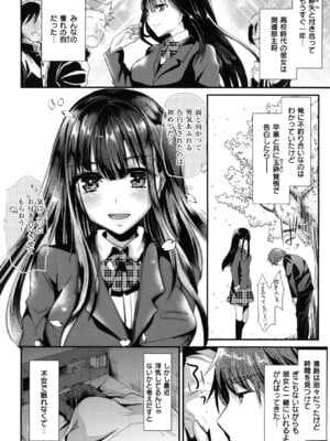 [しまじ] いじめちゃらめっ ❤_010