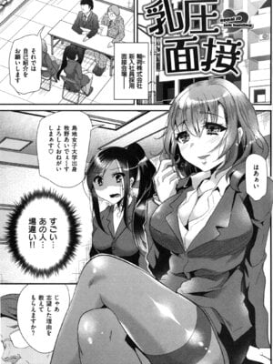 [しまじ] いじめちゃらめっ ❤_025