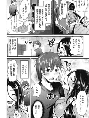 [しまじ] いじめちゃらめっ ❤_054