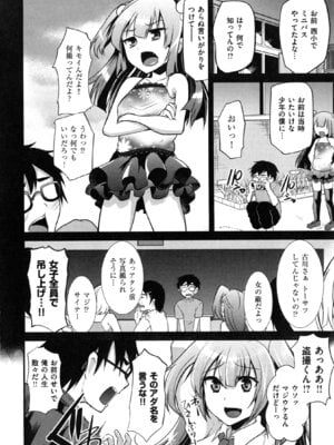 [しまじ] いじめちゃらめっ ❤_072