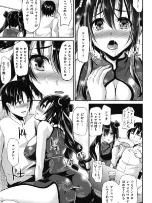 [しまじ] いじめちゃらめっ ❤_091