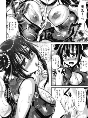 [しまじ] いじめちゃらめっ ❤_096