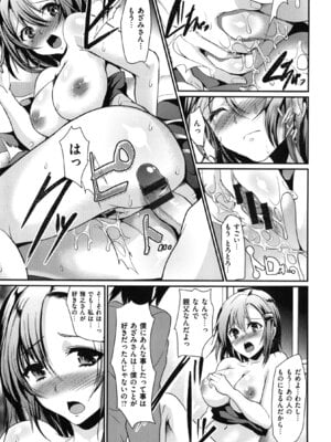 [しまじ] いじめちゃらめっ ❤_175