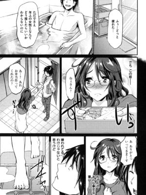 [しまじ] いじめちゃらめっ ❤_187