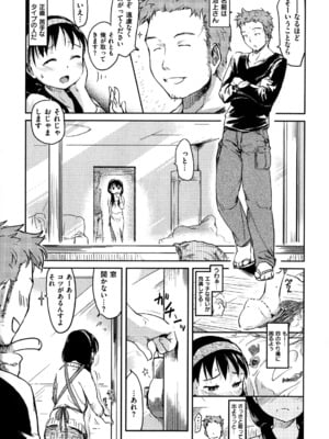 [ひげなむち] ヒト♥カノ_011_hitokano_009