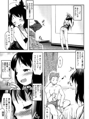 [ひげなむち] ヒト♥カノ_029_hitokano_027