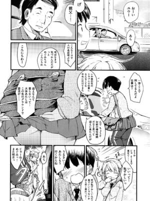 [ひげなむち] ヒト♥カノ_048_hitokano_046