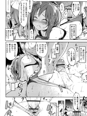 [ひげなむち] ヒト♥カノ_072_hitokano_070
