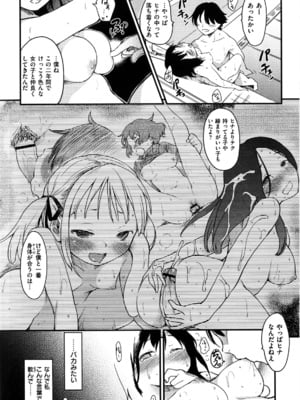 [ひげなむち] ヒト♥カノ_092_hitokano_090