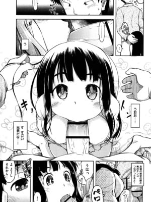 [ひげなむち] ヒト♥カノ_107_hitokano_105