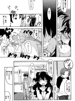 [ひげなむち] ヒト♥カノ_175_hitokano_173