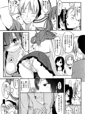 [ひげなむち] ヒト♥カノ_179_hitokano_177
