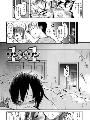 [ひげなむち] ヒト♥カノ_198_hitokano_196