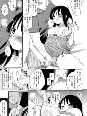 [ひげなむち] おとめくずし_otome_043