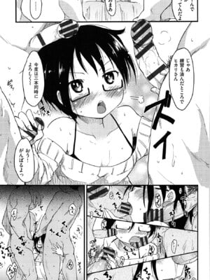 [ひげなむち] おとめくずし_otome_129
