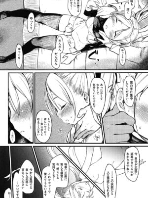 [ひげなむち] おとめくずし_otome_146