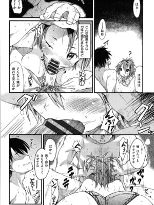 [ひげなむち] おとめくずし_otome_164