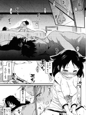 [ひげなむち] おとめくずし_otome_197