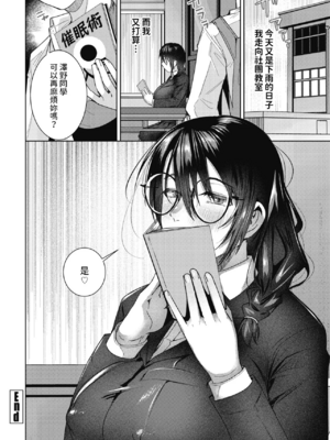 [村民c]続+雨の中 [中国翻訳][白碼][DL版]_020
