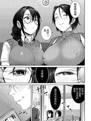 [村民c]続+雨の中 [中国翻訳][白碼][DL版]_023