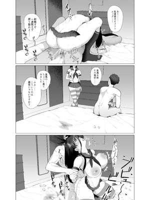 (C104) [業務用自我] 私がこわれた日 ～鳥海が提督と妊娠するまで隠れてこっそり浮気交尾しまくる話～ (艦隊これくしょん -艦これ-) [DL版]_38_pewy