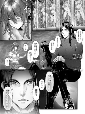 (C106) [N×Cてるみっと (nohito)] 絶滅保護計画Re～宇宙人に攫われた私たちは人間牧場で飼われて孕まされる～ (オリジナル) [DL版]_37_qbqv