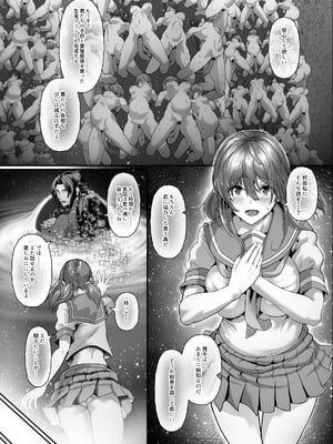 (C106) [N×Cてるみっと (nohito)] 絶滅保護計画Re～宇宙人に攫われた私たちは人間牧場で飼われて孕まされる～ (オリジナル) [DL版]_40_milj