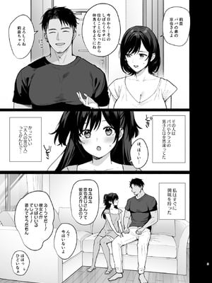 [AMAM (雨あられ)] 雌ノ家II〜妻ハ乱レ奪ワレル〜_03_qcpn