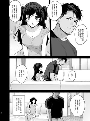 [AMAM (雨あられ)] 雌ノ家II〜妻ハ乱レ奪ワレル〜_04_hwpv