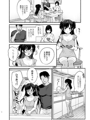 [AMAM (雨あられ)] 雌ノ家II〜妻ハ乱レ奪ワレル〜_06_cprl