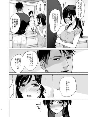 [AMAM (雨あられ)] 雌ノ家II〜妻ハ乱レ奪ワレル〜_08_gaom