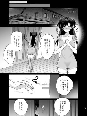 [AMAM (雨あられ)] 雌ノ家II〜妻ハ乱レ奪ワレル〜_09_ffup