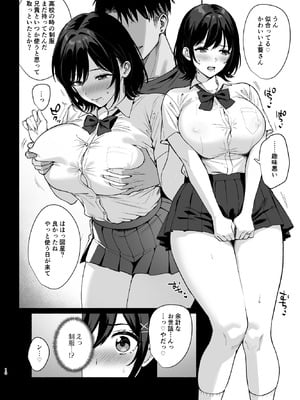 [AMAM (雨あられ)] 雌ノ家II〜妻ハ乱レ奪ワレル〜_10_nhns