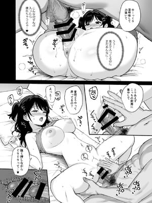 [AMAM (雨あられ)] 雌ノ家II〜妻ハ乱レ奪ワレル〜_13_dwtx