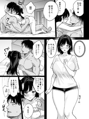 [AMAM (雨あられ)] 雌ノ家II〜妻ハ乱レ奪ワレル〜_18_godl