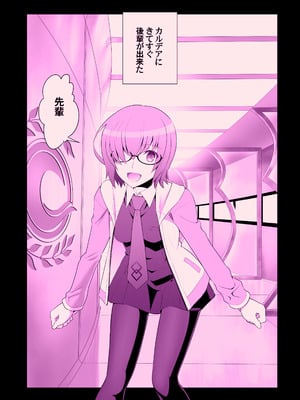 [CRAZY CLOVER CLUB (クロハぬえ)] T＊MOON COMPLEX GO 06[Purple] (Fate／Grand Order) [DL版]_02_npti