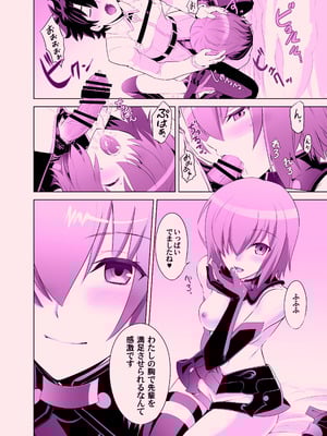 [CRAZY CLOVER CLUB (クロハぬえ)] T＊MOON COMPLEX GO 06[Purple] (Fate／Grand Order) [DL版]_10_gybf
