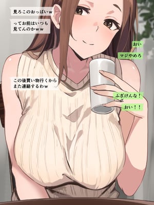 [さしみ定食 (さしみ)] 友達と母親がマッチングした結果…_09_jdwj