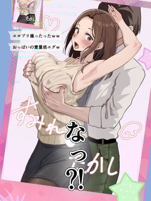 [さしみ定食 (さしみ)] 友達と母親がマッチングした結果…_21_clte