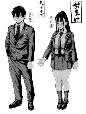 [ひつじのうどん屋 (いなみみ)] 巨乳幼馴染み彼女に誘惑されていちゃラブオホ♡えっちする話_51_mgai