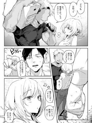 [ぽりうれたん] 新妻の小春、ネトラセ_06_ixvk