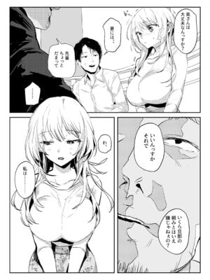 [ぽりうれたん] 新妻の小春、ネトラセ_14_tuch