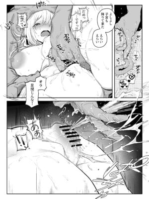 [ぽりうれたん] 新妻の小春、ネトラセ_23_kyli