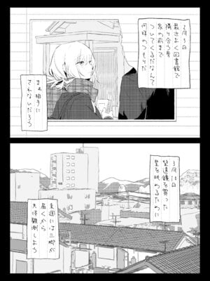 [ぽりうれたん] 新妻の小春、ネトラセ_48_soyq