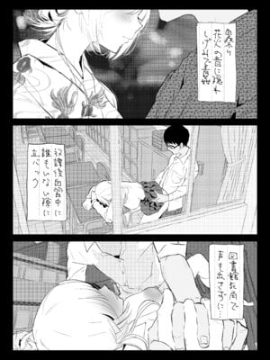 [ぽりうれたん] 新妻の小春、ネトラセ_52_bhek